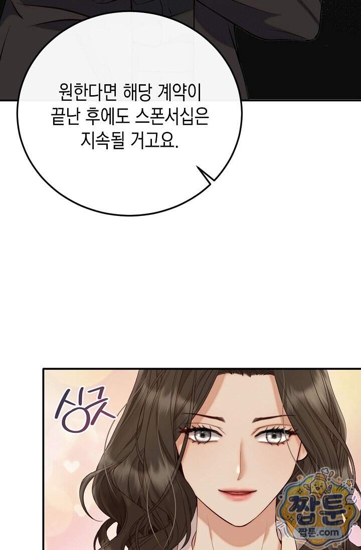 더티 어프로치 3화 18