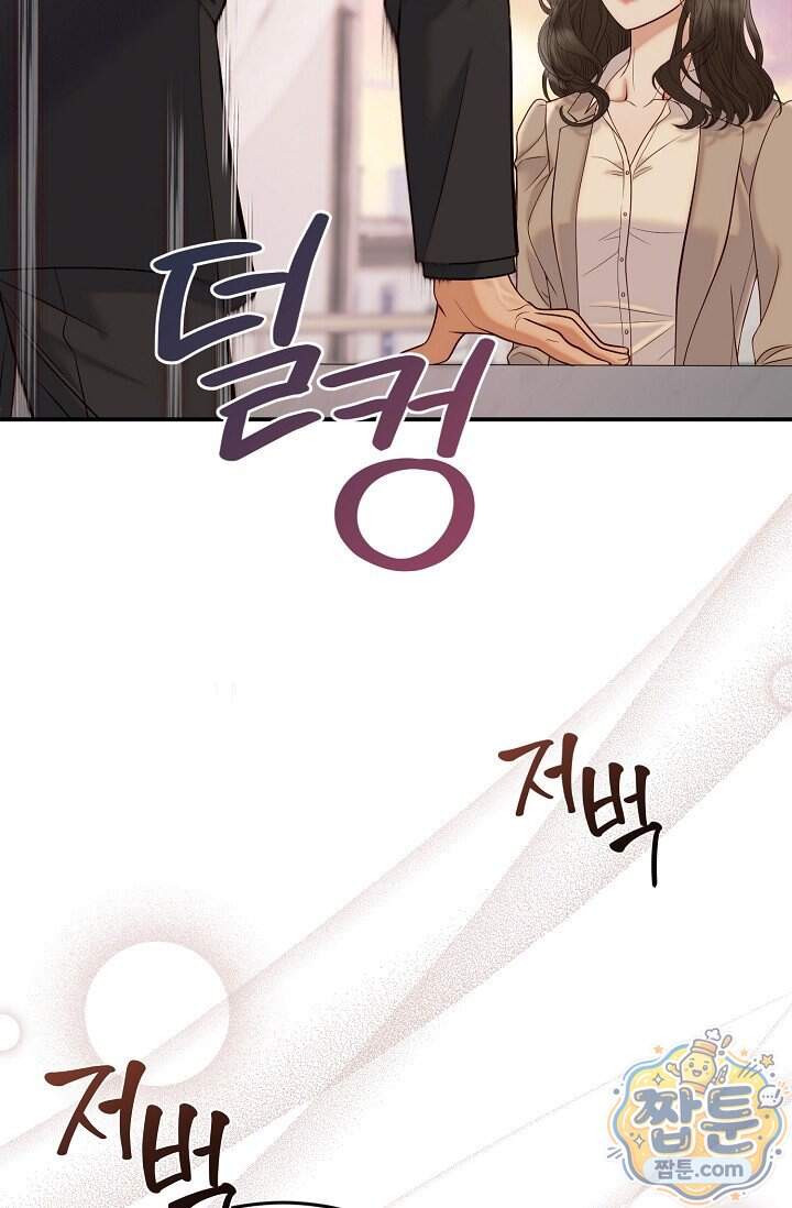 더티 어프로치 3화 20
