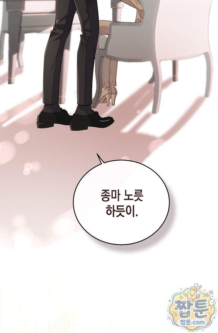 더티 어프로치 3화 22