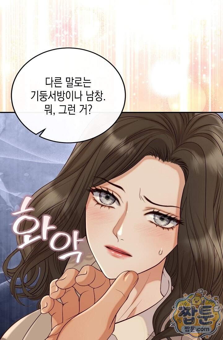 더티 어프로치 3화 23