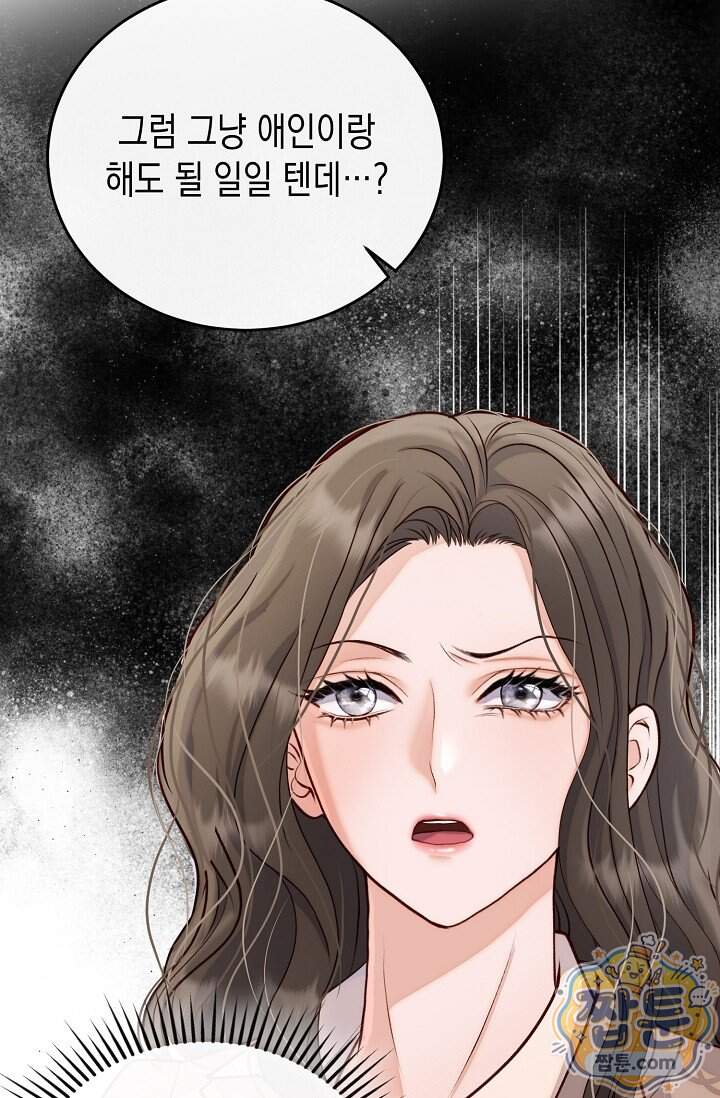 더티 어프로치 3화 30
