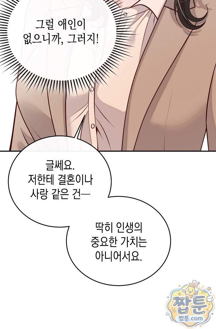 더티 어프로치 3화 31