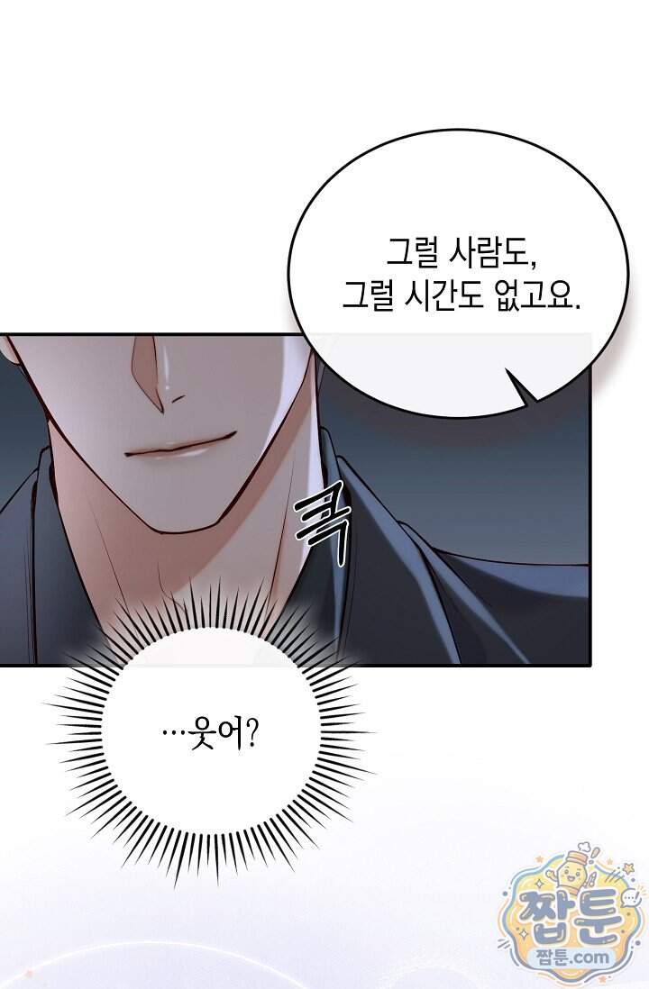 더티 어프로치 3화 32