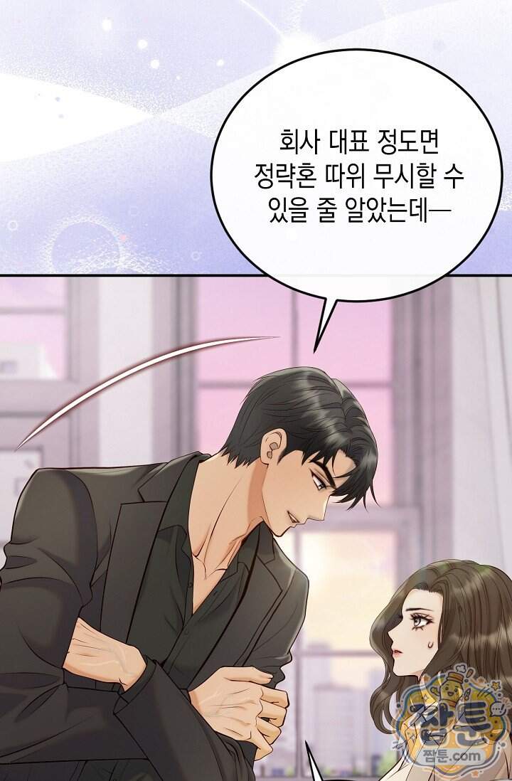 더티 어프로치 3화 33