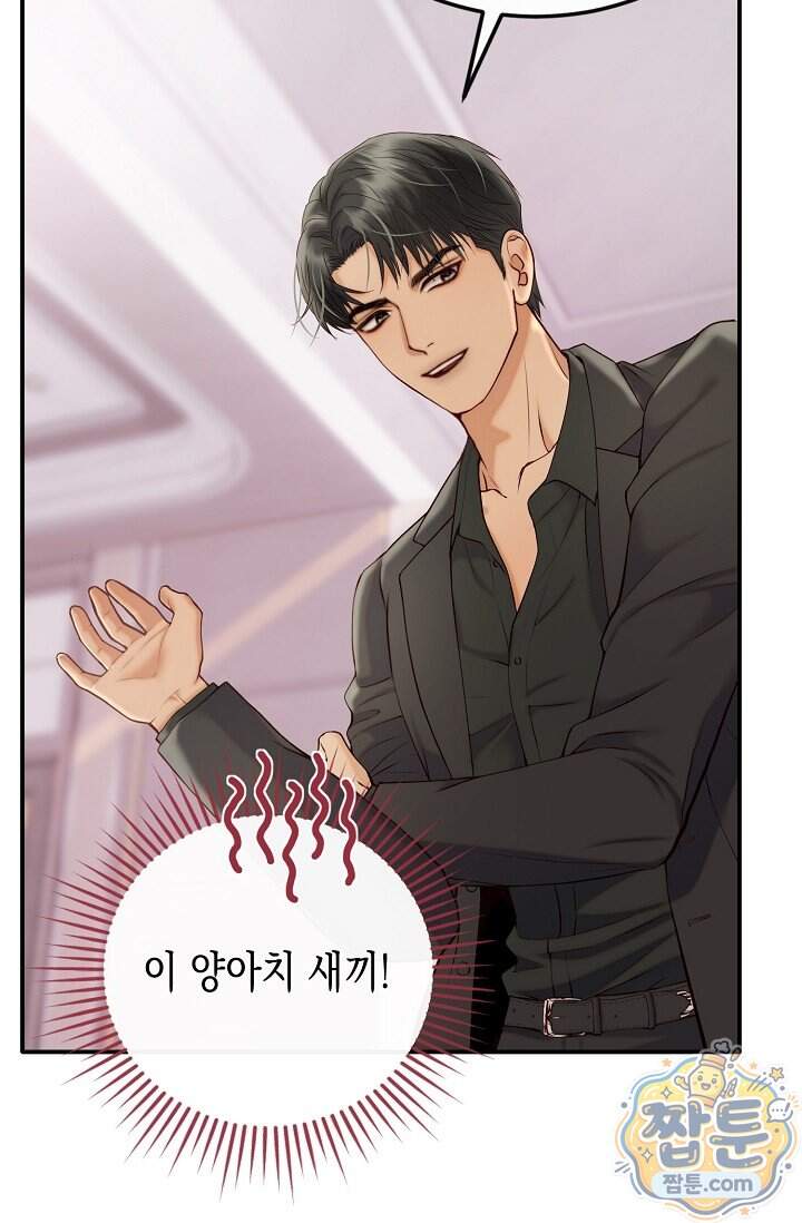 더티 어프로치 3화 36