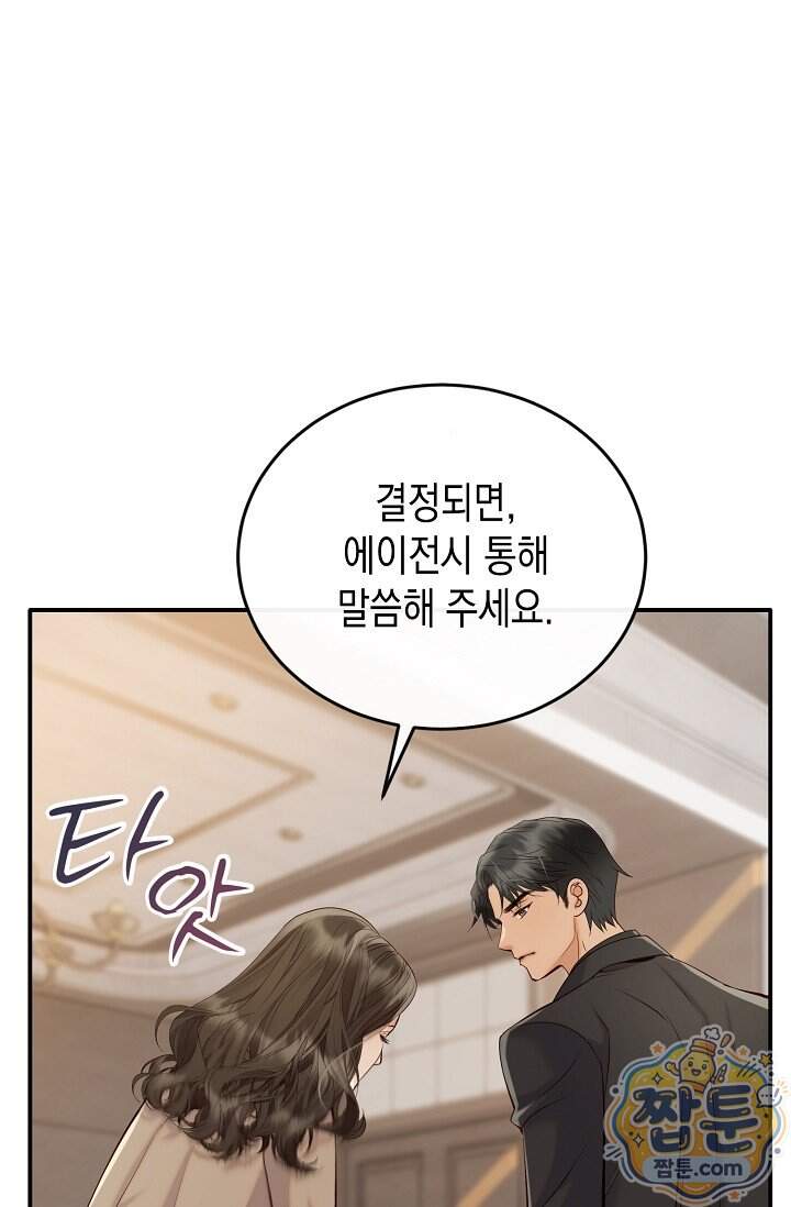 더티 어프로치 3화 37
