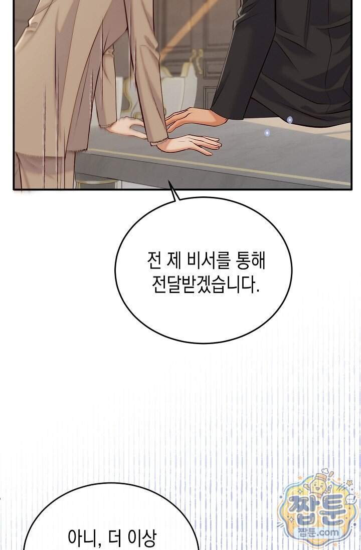 더티 어프로치 3화 38