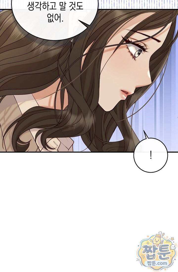 더티 어프로치 3화 39