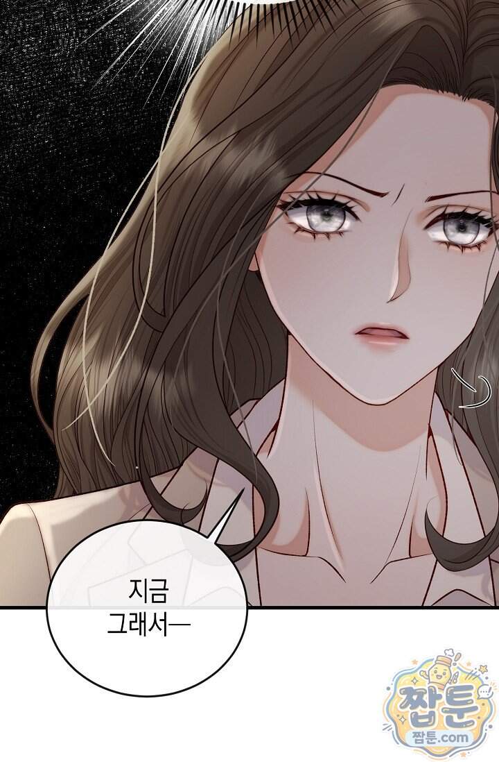 더티 어프로치 3화 49