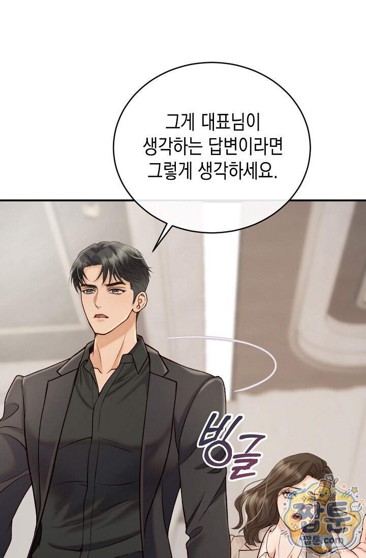 더티 어프로치 3화 52
