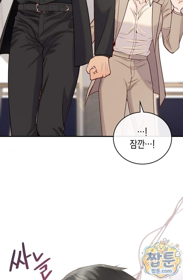 더티 어프로치 3화 53