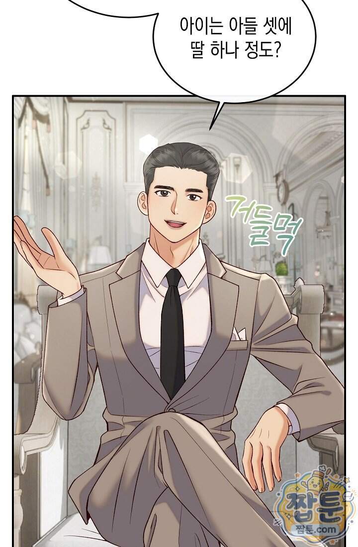 더티 어프로치 3화 60