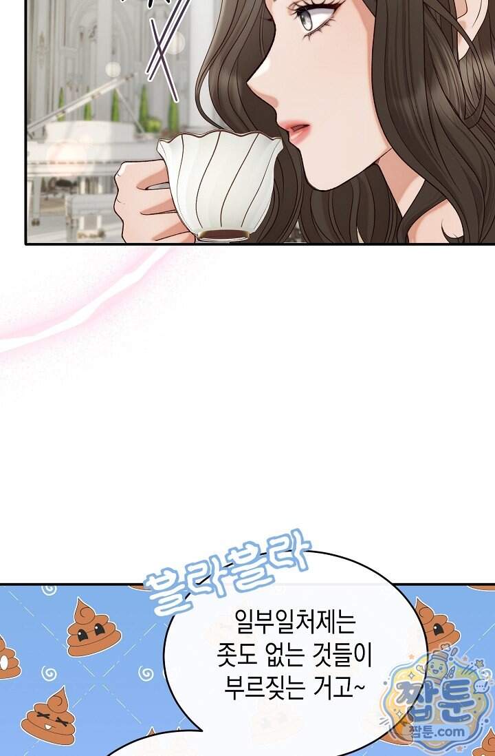 더티 어프로치 3화 62
