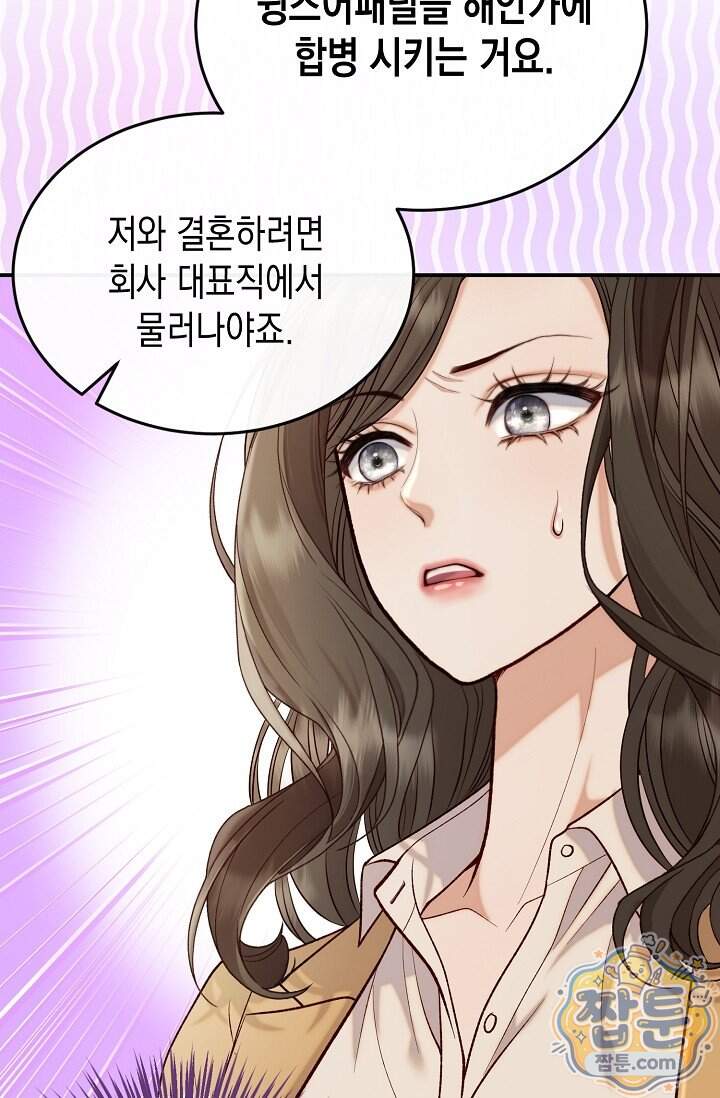 더티 어프로치 3화 66