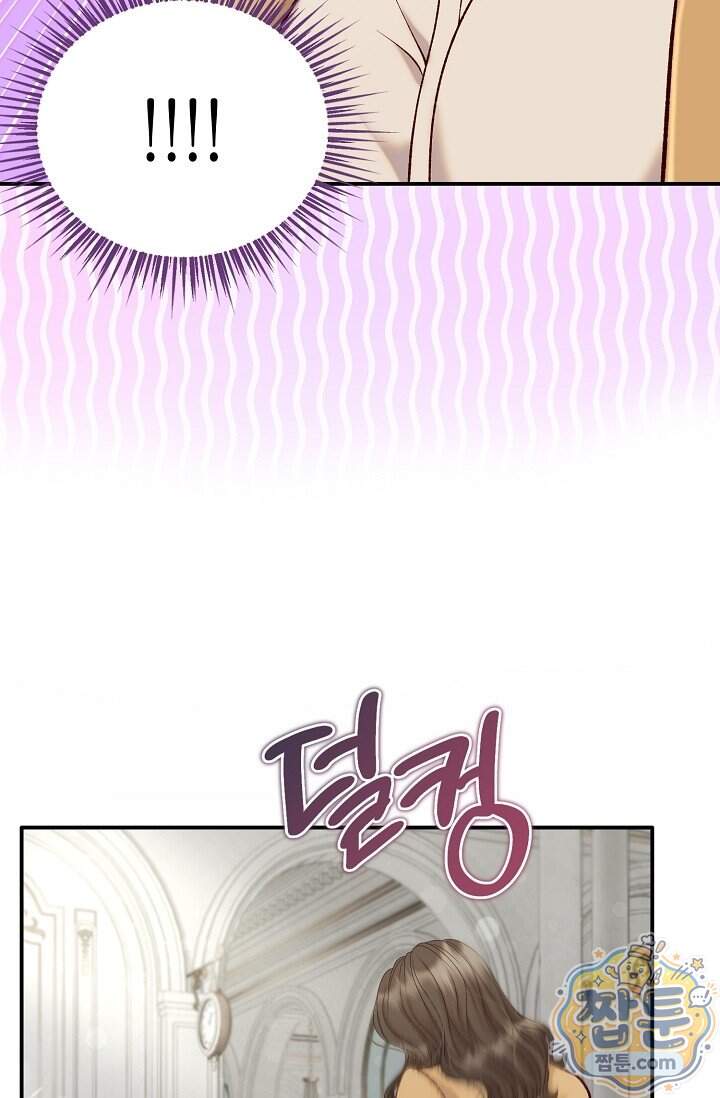 더티 어프로치 3화 67
