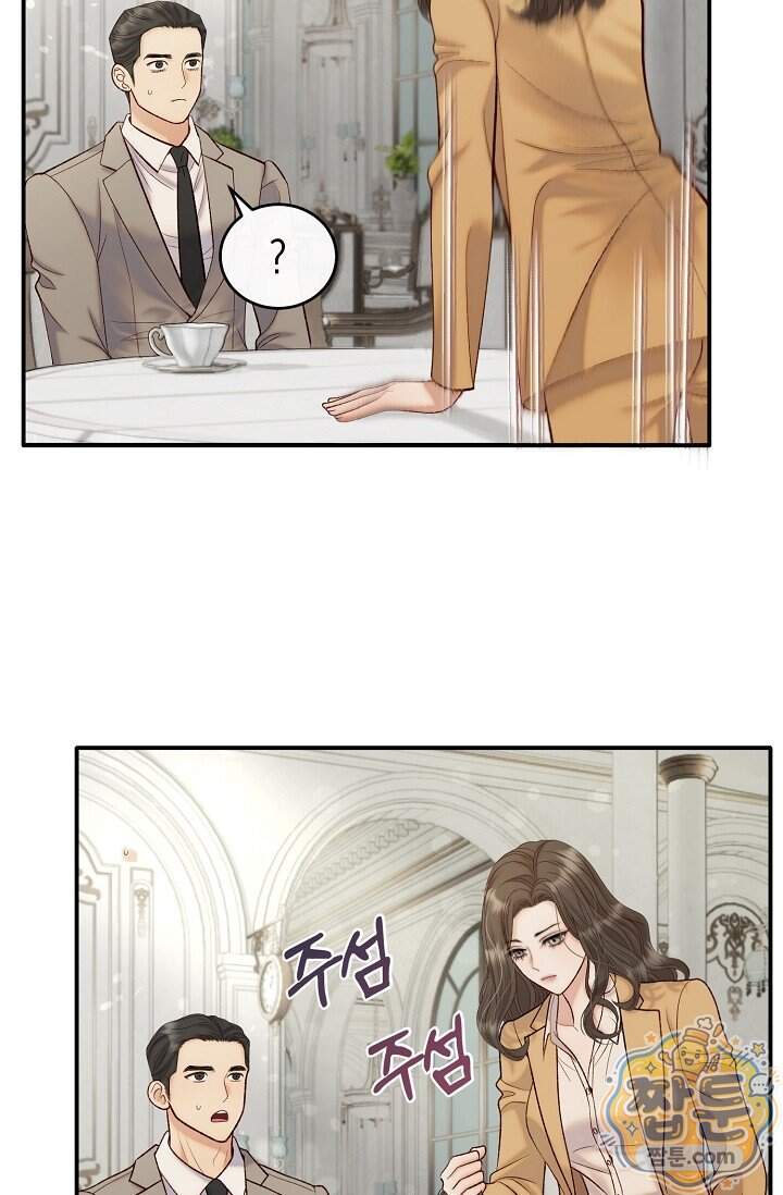 더티 어프로치 3화 68