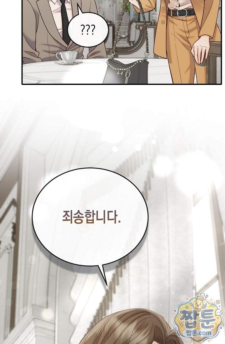 더티 어프로치 3화 69