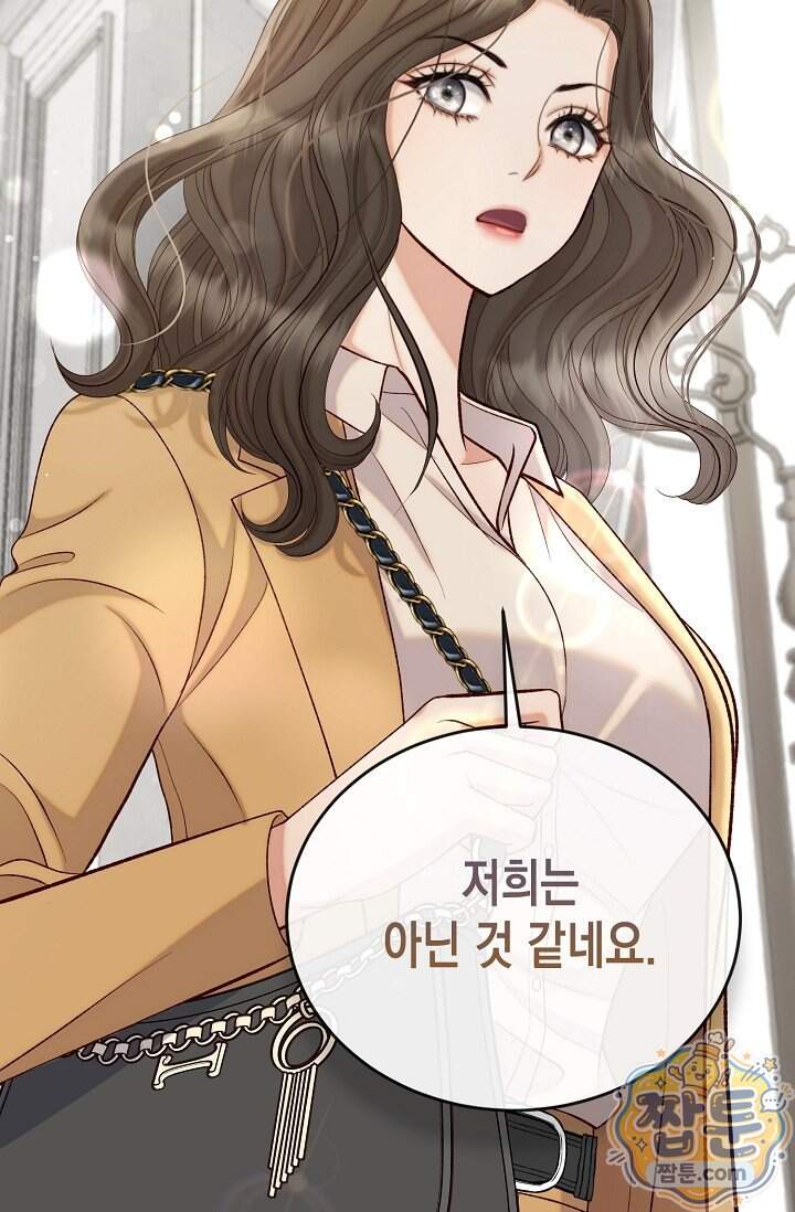 더티 어프로치 3화 70