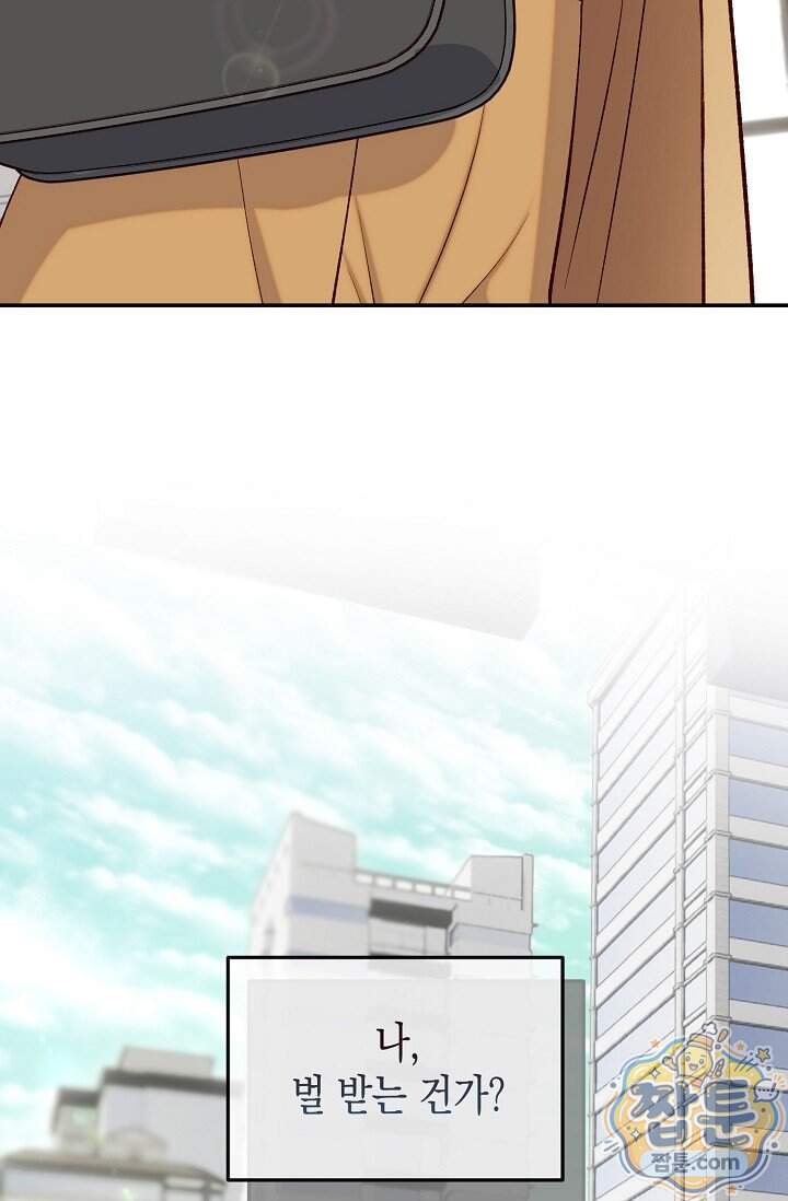 더티 어프로치 3화 71