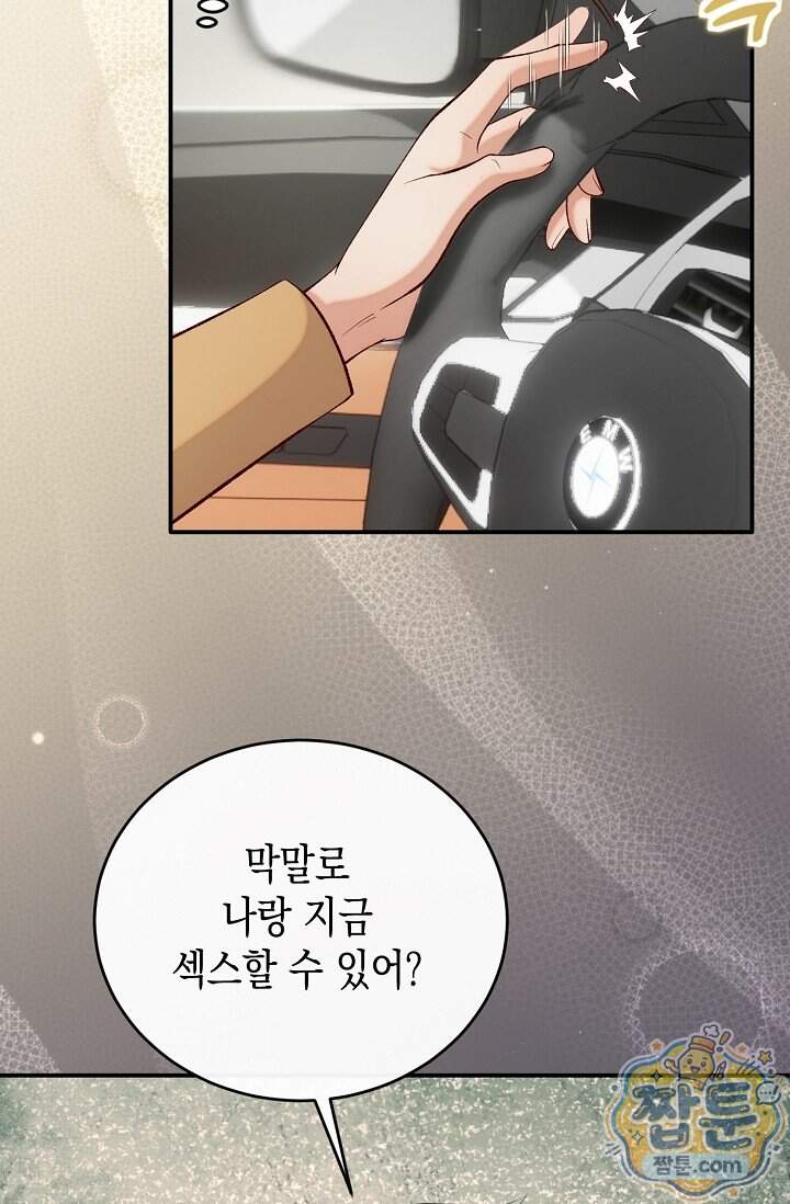 더티 어프로치 3화 76