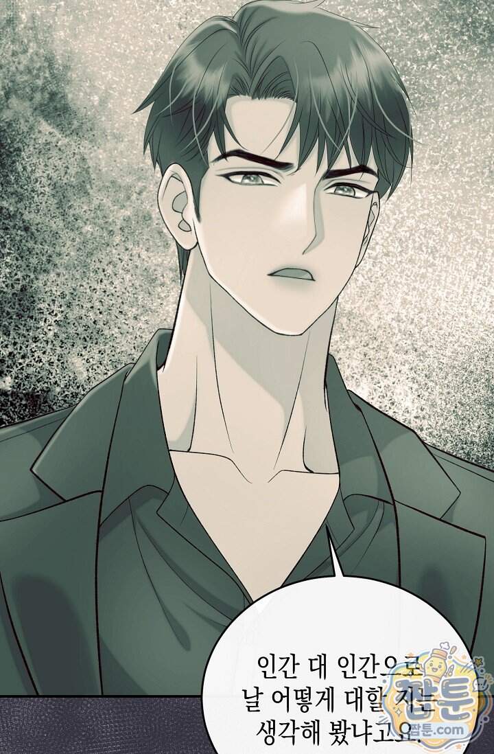 더티 어프로치 3화 77