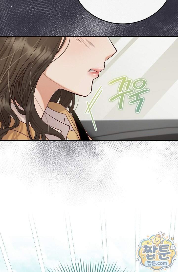 더티 어프로치 3화 78