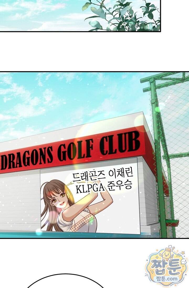 더티 어프로치 3화 82