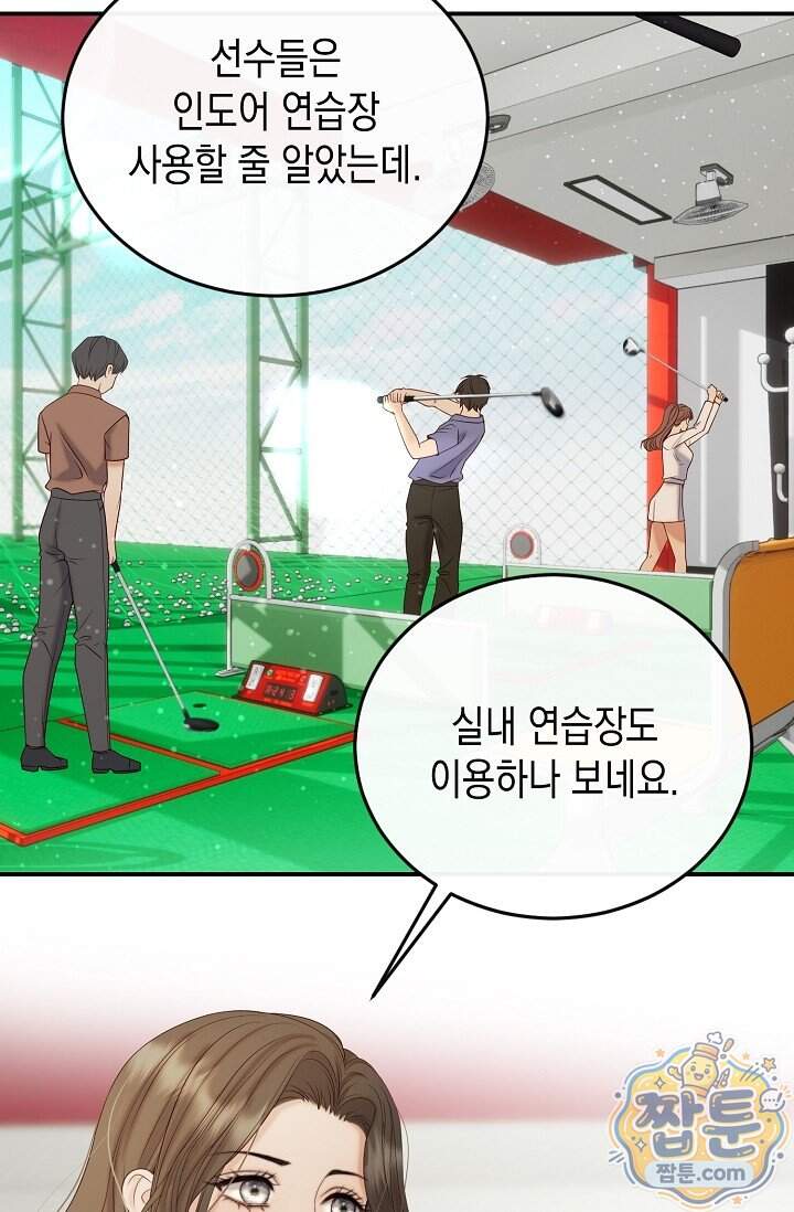 더티 어프로치 3화 83