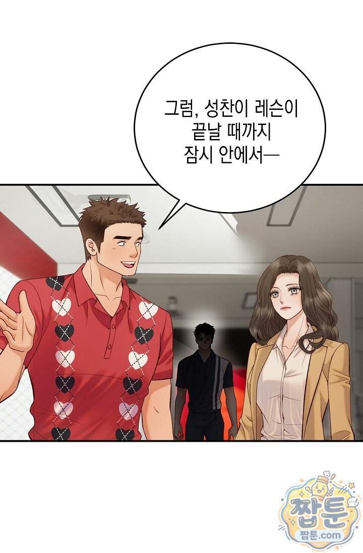 더티 어프로치 3화 93