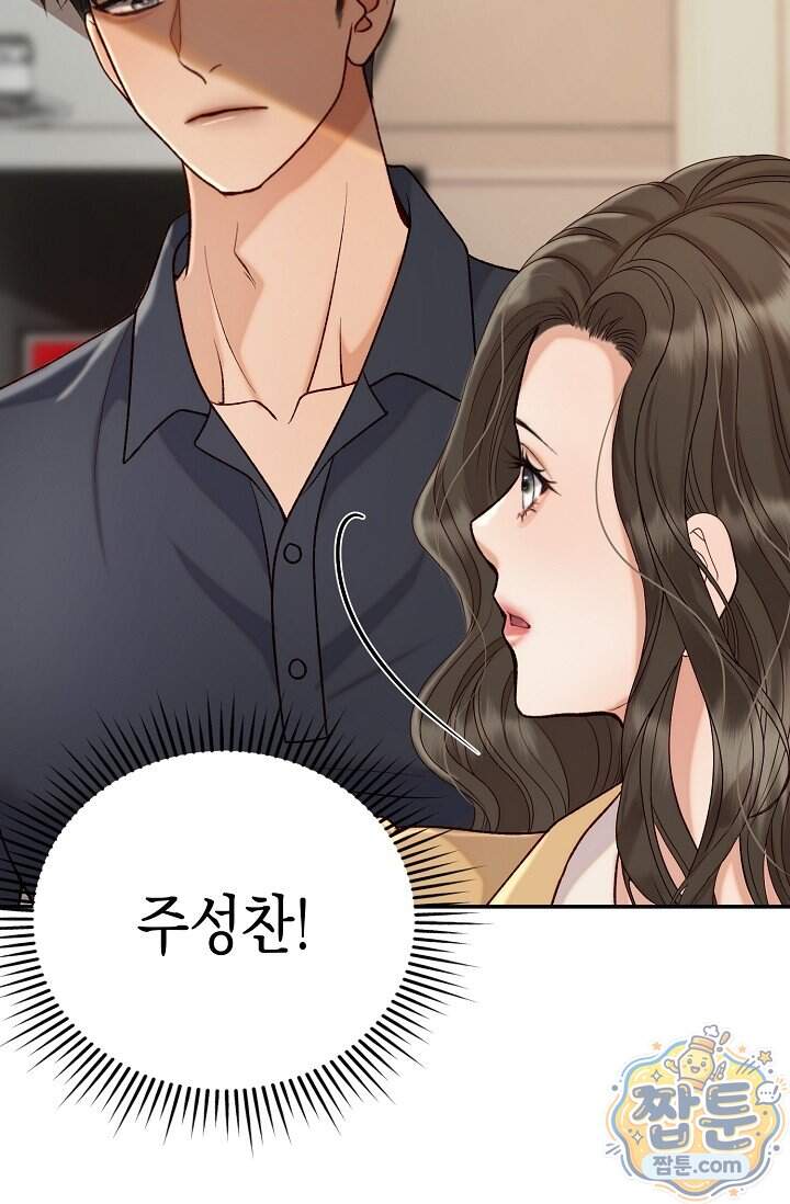 더티 어프로치 3화 96