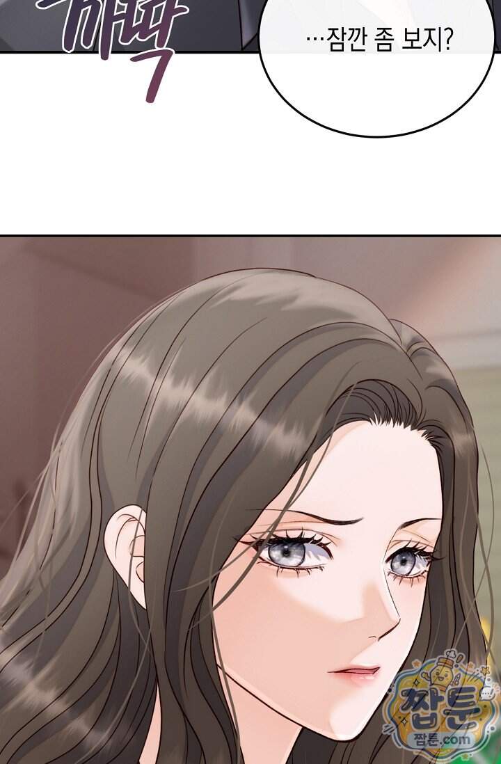 더티 어프로치 3화 98