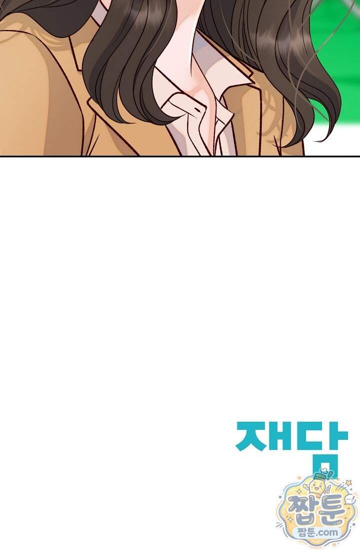 더티 어프로치 3화 99