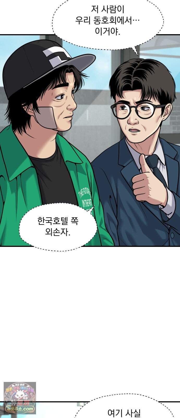 고독살인 14화 2