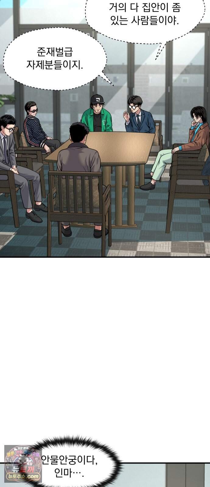 고독살인 14화 3