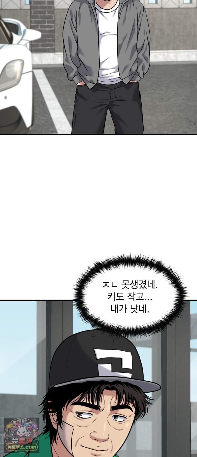 고독살인 14화 6