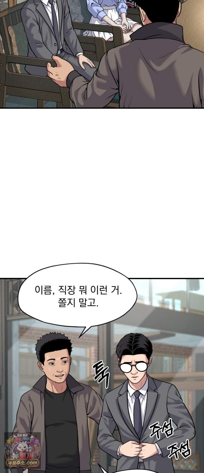 고독살인 14화 13