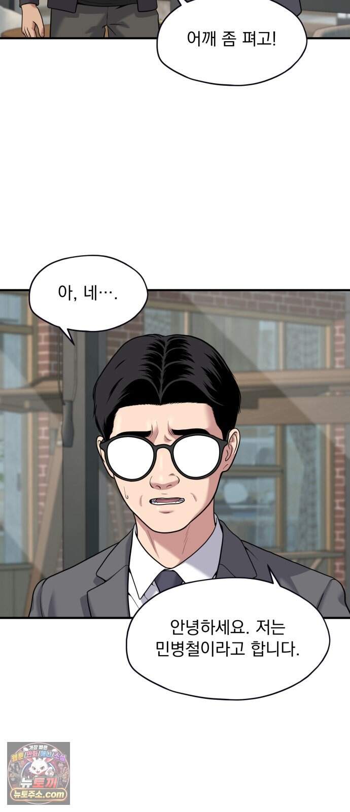고독살인 14화 14