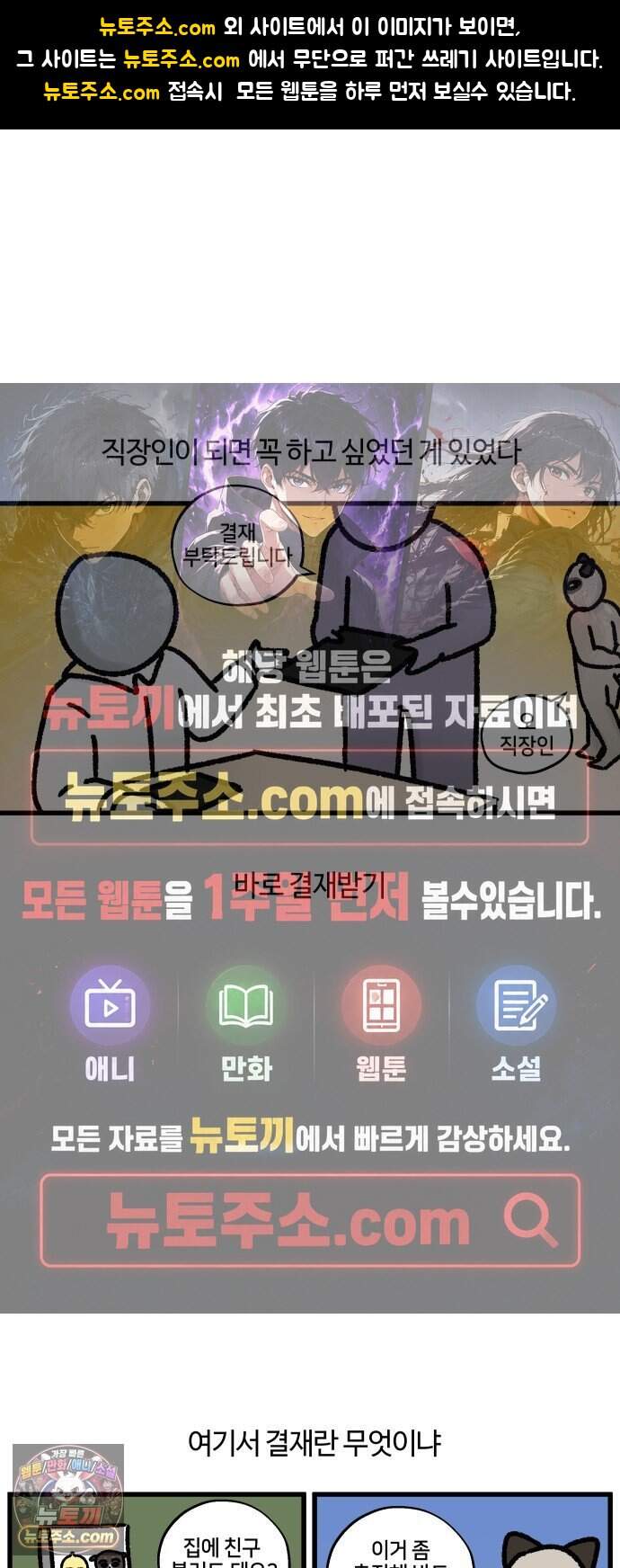 구야는 신입 198화 결재 부탁드립니다 1