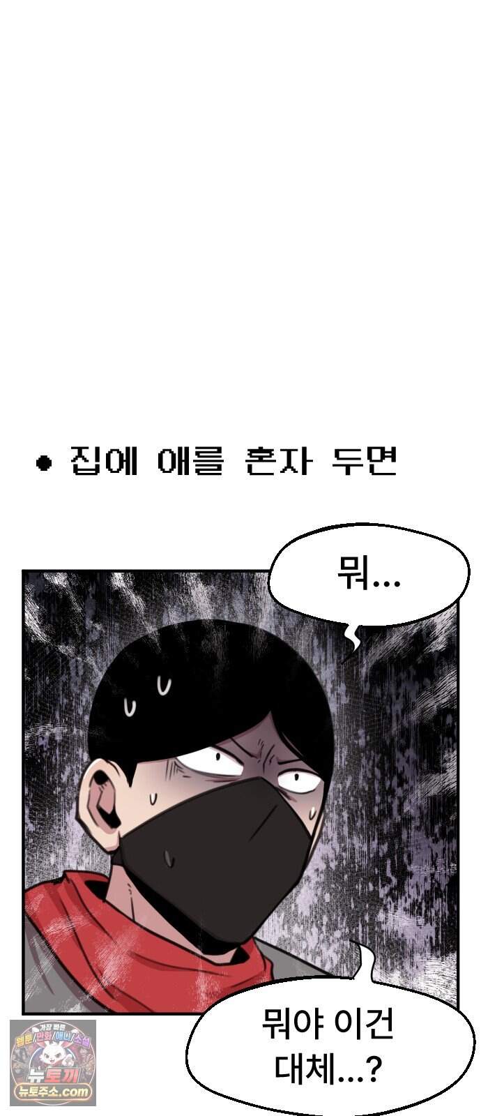 용사파티만화 150화 12
