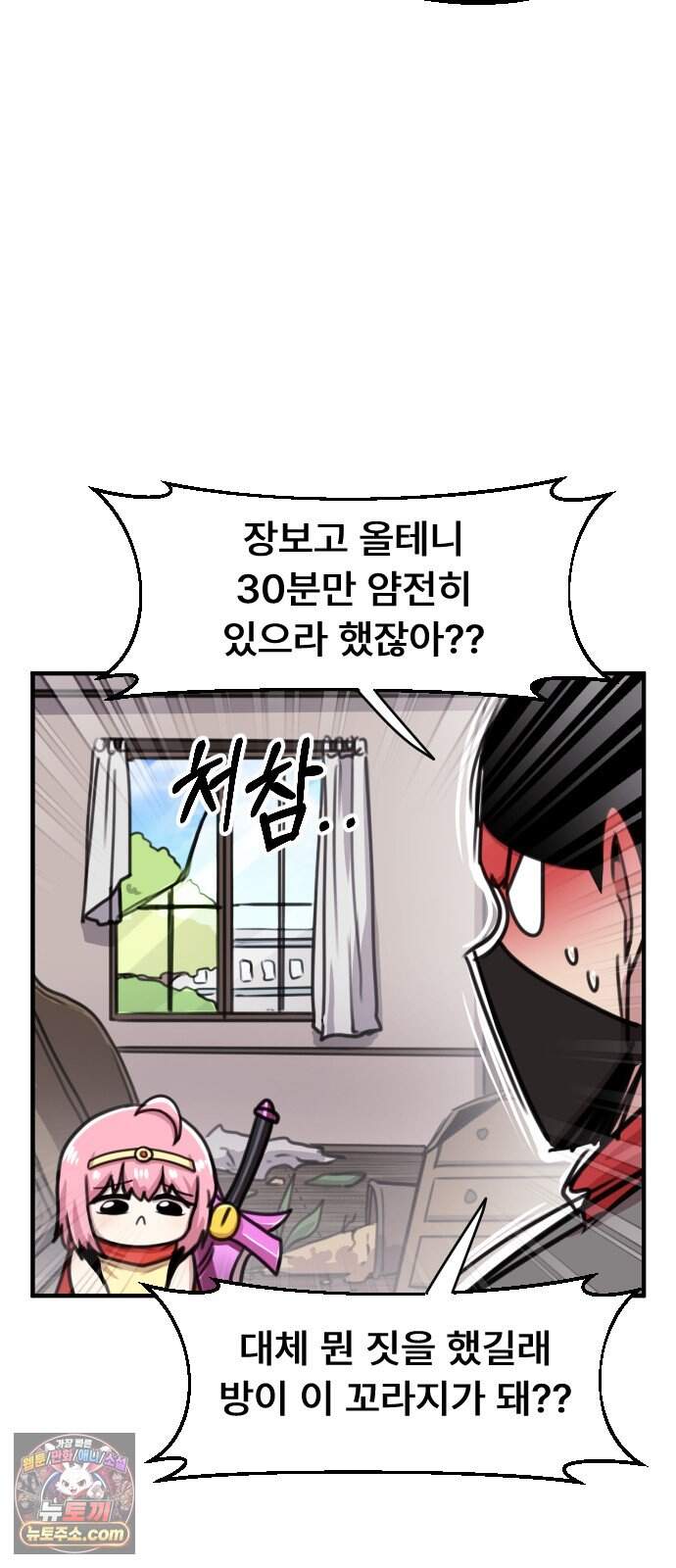 용사파티만화 150화 13