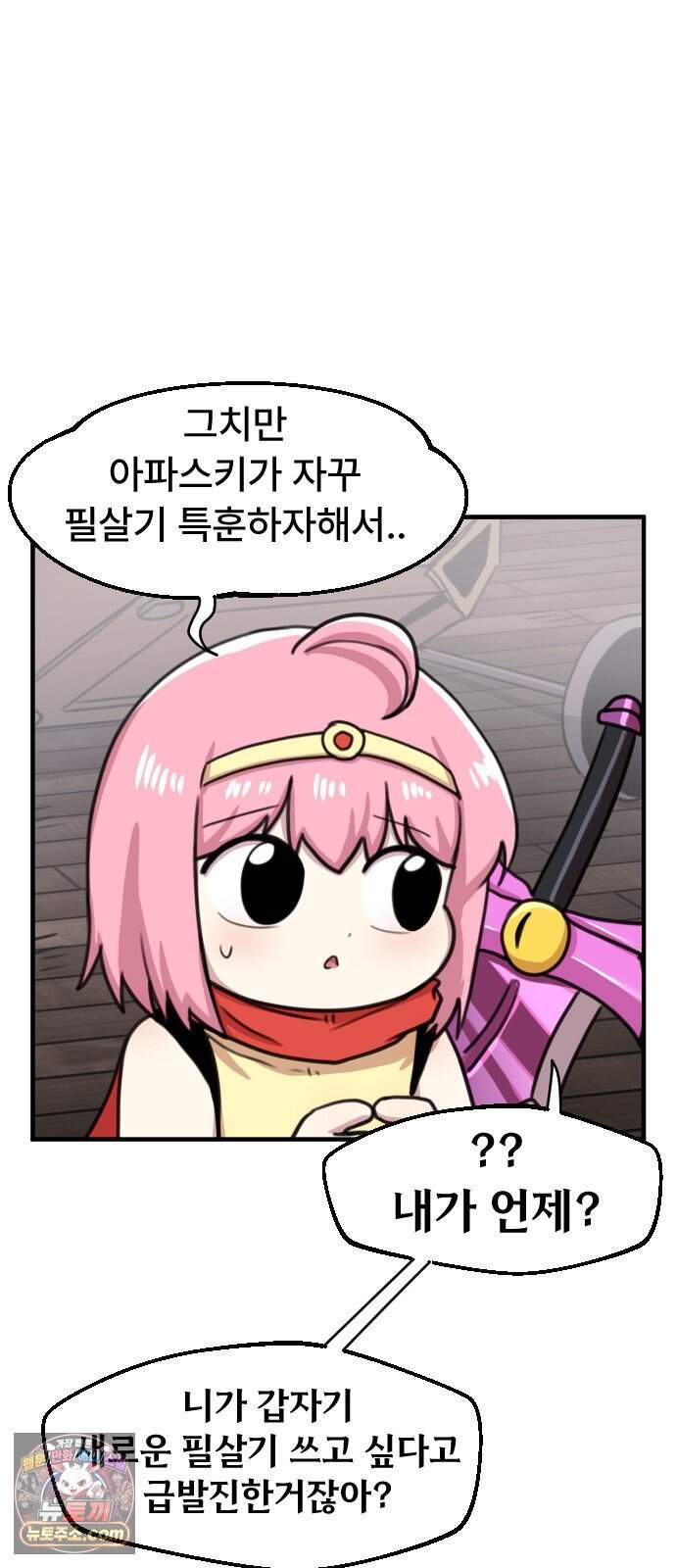 용사파티만화 150화 14