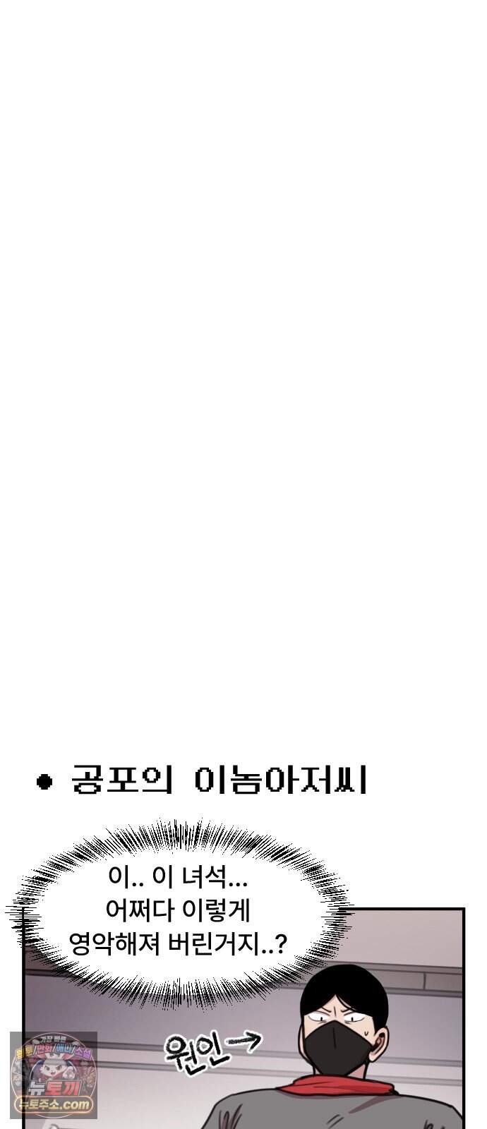 용사파티만화 150화 18