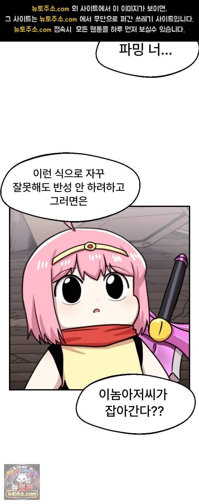 용사파티만화 150화 21