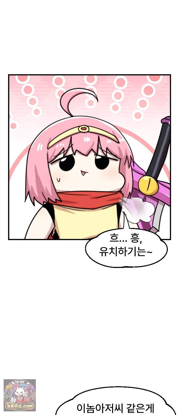 용사파티만화 150화 22