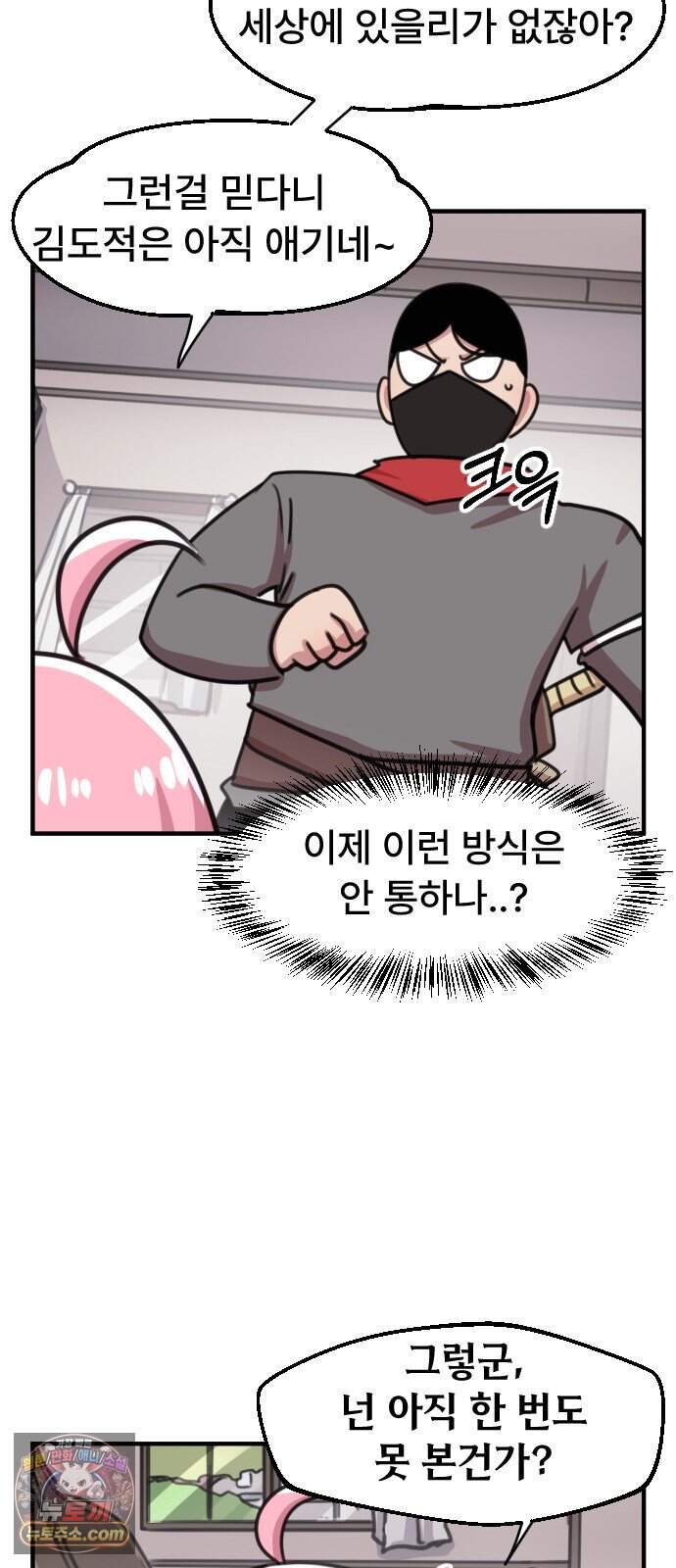 용사파티만화 150화 23