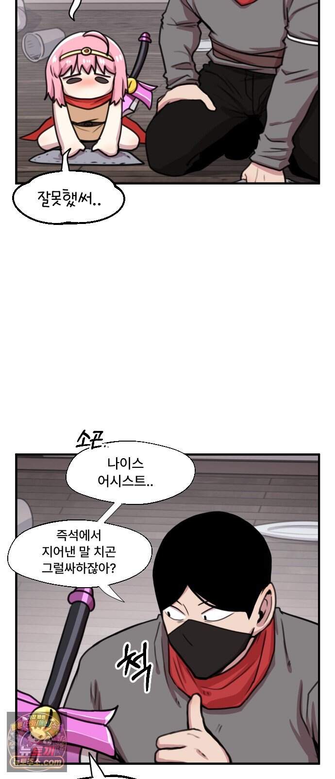 용사파티만화 150화 30