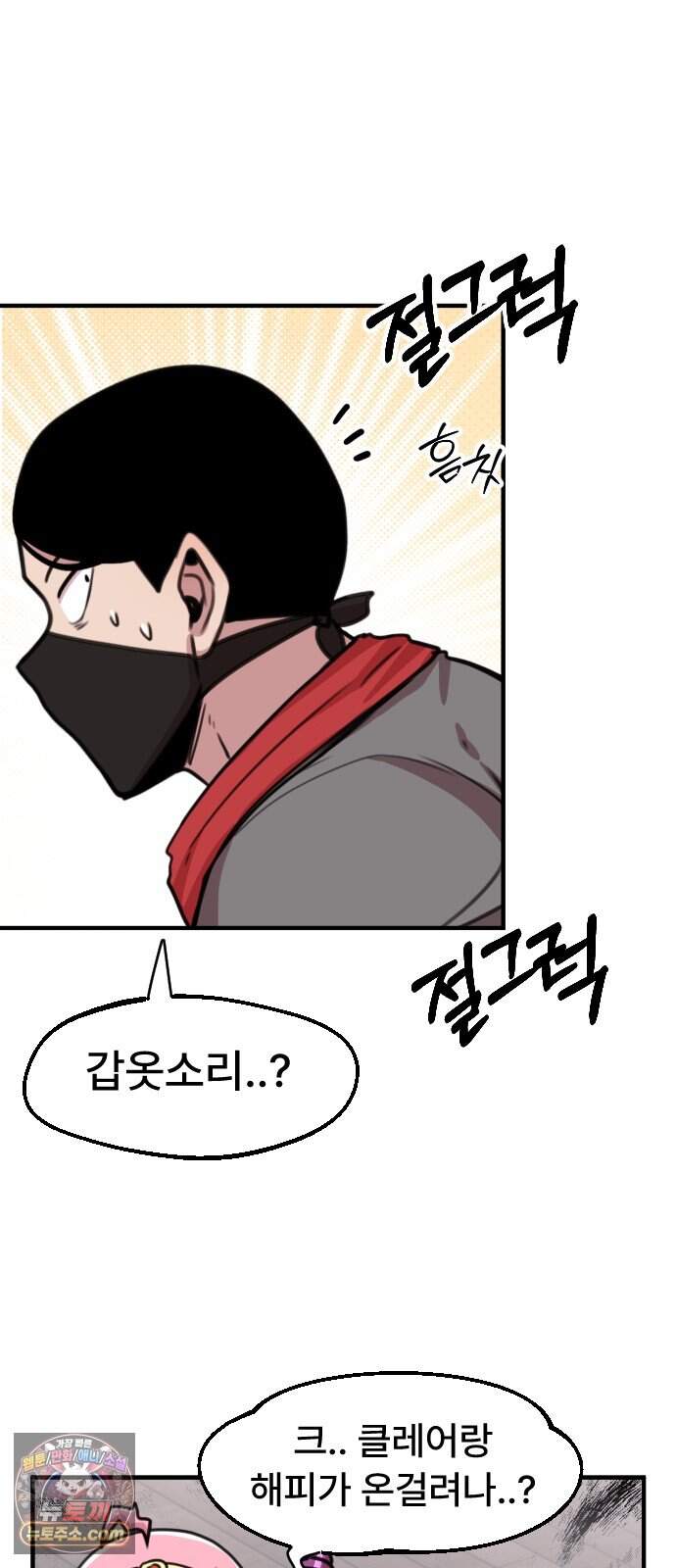용사파티만화 150화 32