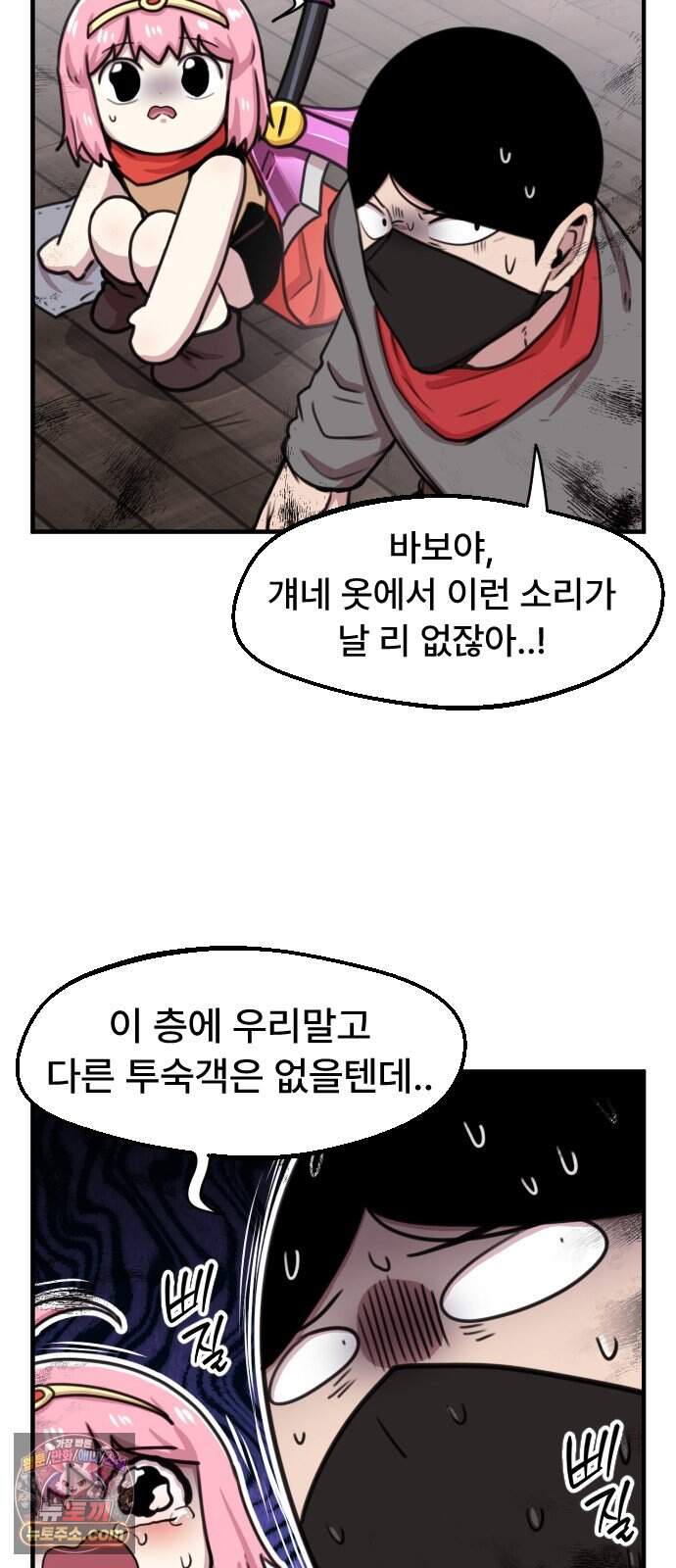 용사파티만화 150화 33