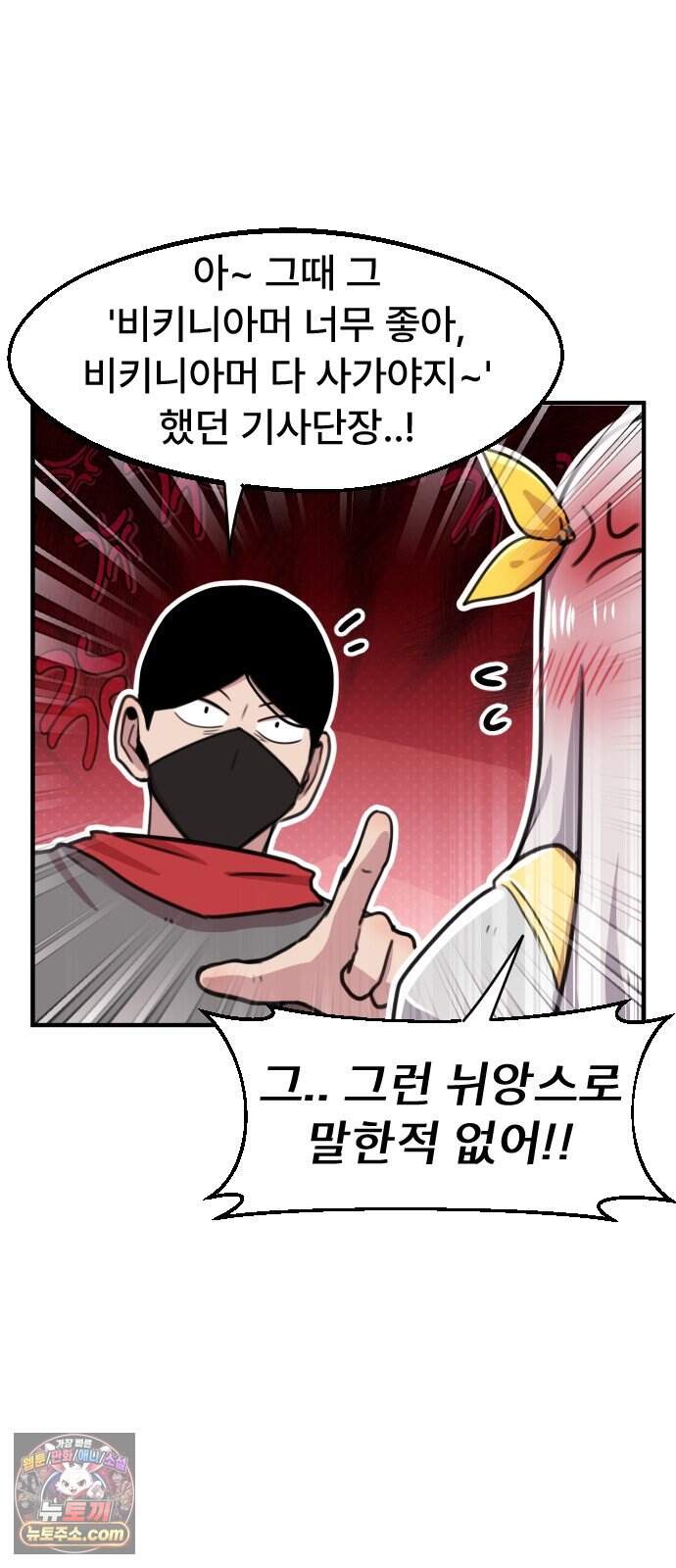 용사파티만화 150화 38