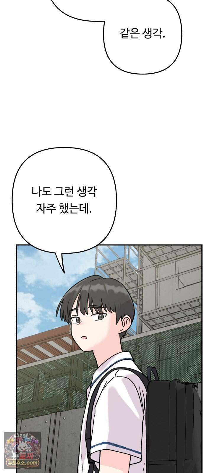 두근두근 대작전 35화 4